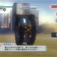 ガンダム無双３