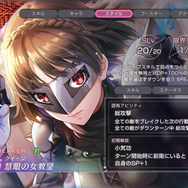 『ヘブバン』×『ペルソナ５ ザ・ロイヤル』コラボを先行試遊！ “ベルベットルーム風”の小ネタに思わずニヤリ、心の怪盗団が“認知”の力でキャンサーに挑む