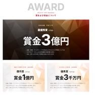 公式サイトよりキャプチャ