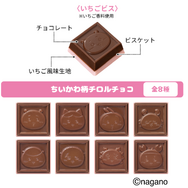 「チロルチョコ」×「ちいかわ」第4弾！お顔デザインのスクエア缶全4種、チョコ型は食べるのがもったいくらい可愛い全8柄