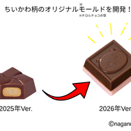 「チロルチョコ」×「ちいかわ」第4弾！お顔デザインのスクエア缶全4種、チョコ型は食べるのがもったいくらい可愛い全8柄