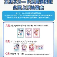 太ももがドリンクに“ちゃぽんっ!”「グリッドマンユニバース」宝多六花ら3名の描き下ろしイラストグッズを取り揃えたポップアップストアを開催