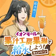 イオンモール系VTuber・静馬レイが遂にイオンモールとコラボ！しかも「給水所」でおなじみの