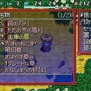 不思議のダンジョン 風来のシレン5 フォーチュンタワーと運命のダイス
