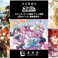 『原神』『崩スタ』『ゼンゼロ』でエレベーターを装飾！未来屋書店成田店「コミLab.」リニューアルオープン―「カリュドーンの子」等身大パネルも展示