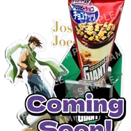 セブン‐イレブンで「ジョジョ×ジャイアントコーン」コラボキャンペーン5月26日開催！歴代主人公8人の「コーンスタンド」が当たる
