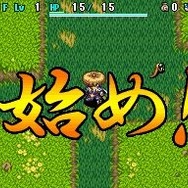不思議のダンジョン 風来のシレン5 フォーチュンタワーと運命のダイス