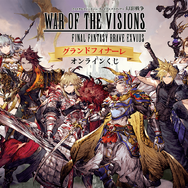『FFBE幻影戦争』グランドフィナーレを飾るオンラインくじ！『FF』コラボで登場した、クラウドやユウナたちのグッズもラインナップ