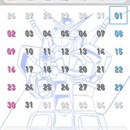 ガンダムパーフェクトモバイル