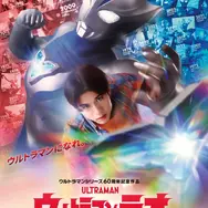 新ヒーロー「ウルトラマンテオ」が早くもアクションフィギュア化決定！円谷プロダクション造形部門LSS徹底監修のもと立体化