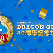 リメイク版『ドラクエ7』初セールで25%オフ！40周年「ドラクエの日」記念セールSteamで実施中―HD-2D版『DQI＆II』は30%オフ