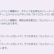 メガミュウツーXとYはどちらを育てるべき？現環境と今後を見据えたおすすめ育成法【ポケモンGO 秋田局】