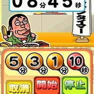 毎日が楽しい!綾小路きみまろのハッピー手帳