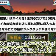 獅白ぼたんさんによる「ホロ金策サバイバル 総集編」より。
