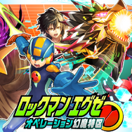 『黒猫のウィズ』×『ロックマンエグゼ』のコラボイベントが開催中！光熱斗やロックマンらと一緒に、異変の謎を解き明かせ