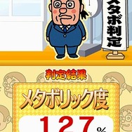 毎日が楽しい!綾小路きみまろのハッピー手帳