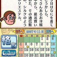 毎日が楽しい!綾小路きみまろのハッピー手帳