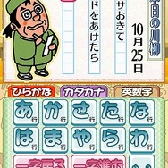 毎日が楽しい!綾小路きみまろのハッピー手帳
