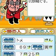 毎日が楽しい!綾小路きみまろのハッピー手帳