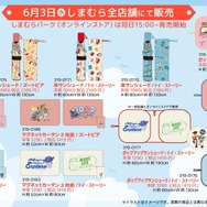 しまむらで「ズートピア」「トイ・ストーリー」のカーアイテムが販売！サンシェードやカーテンなどラインナップ