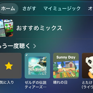 任天堂の音楽をどこでも楽しめる！ 「Nintendo Music」がPCウェブブラウザやApple CarPlayなどに対応ー『マリオカート ワールド』の楽曲も配信開始