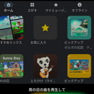 任天堂の音楽をどこでも楽しめる！ 「Nintendo Music」がPCウェブブラウザやApple CarPlayなどに対応ー『マリオカート ワールド』の楽曲も配信開始