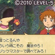 二ノ国 漆黒の魔導士