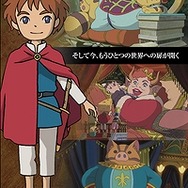 二ノ国 漆黒の魔導士