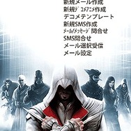 アサシン クリード ブラザーフッド