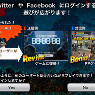 デッドライジング・モバイル