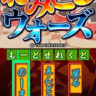 おみこしウォーズ