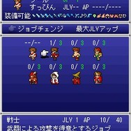 ファイナルファンタジー レジェンズ 光と闇の戦士