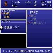 ファイナルファンタジー レジェンズ 光と闇の戦士