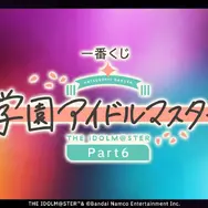 『学マス』一番くじ第6弾の目玉フィギュアが先行公開！煌びやかな衣装の有村麻央はじめ、倉本千奈、篠澤 広を用意
