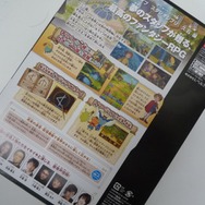『二ノ国 漆黒の魔道士』を開封してみた