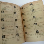 『二ノ国 漆黒の魔道士』を開封してみた