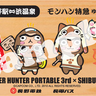 「モンハン特急ゆけむり」号が運行開始 木製の記念往復乗車券も販売中