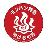 「モンハン特急ゆけむり」号が運行開始 木製の記念往復乗車券も販売中