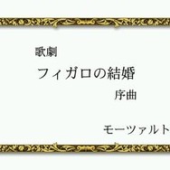 ル コンチェルト フォルティシモ・ピアニシモ