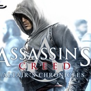アサシンクリード-アルタイル・クロニクルズ HD