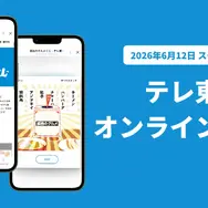 「孤独のグルメ」がオンラインくじになって登場！目玉は五郎ジャン、「鬼に金棒、俺に白飯だ。」しゃもじなどユニークなラインナップ
