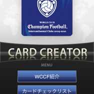 WCCFカードクリエイター