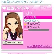 「アイドルマスターモバイル」がREST@RT! ― エリアゲーム「アイドルプロデュース」新登場