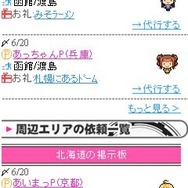 「アイドルマスターモバイル」がREST@RT! ― エリアゲーム「アイドルプロデュース」新登場