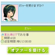 「アイドルマスターモバイル」がREST@RT! ― エリアゲーム「アイドルプロデュース」新登場