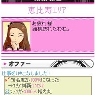 「アイドルマスターモバイル」がREST@RT! ― エリアゲーム「アイドルプロデュース」新登場