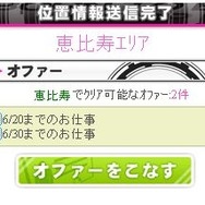 「アイドルマスターモバイル」がREST@RT! ― エリアゲーム「アイドルプロデュース」新登場
