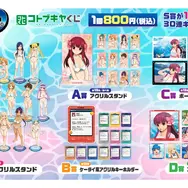夏と言えばやっぱり水着！コトブキヤくじ「『ドリームクラブ』シリーズ ～Pure☆summer～」が発売