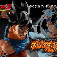 かめはめ波構える「孫悟空」がカッコイイ！「ドラゴンボール」新作一番くじ全ラインナップ公開―ベジータ、悟飯たちも“大技”と共に立体化