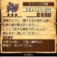 ドラゴンクエスト モンスターズ WANTED!